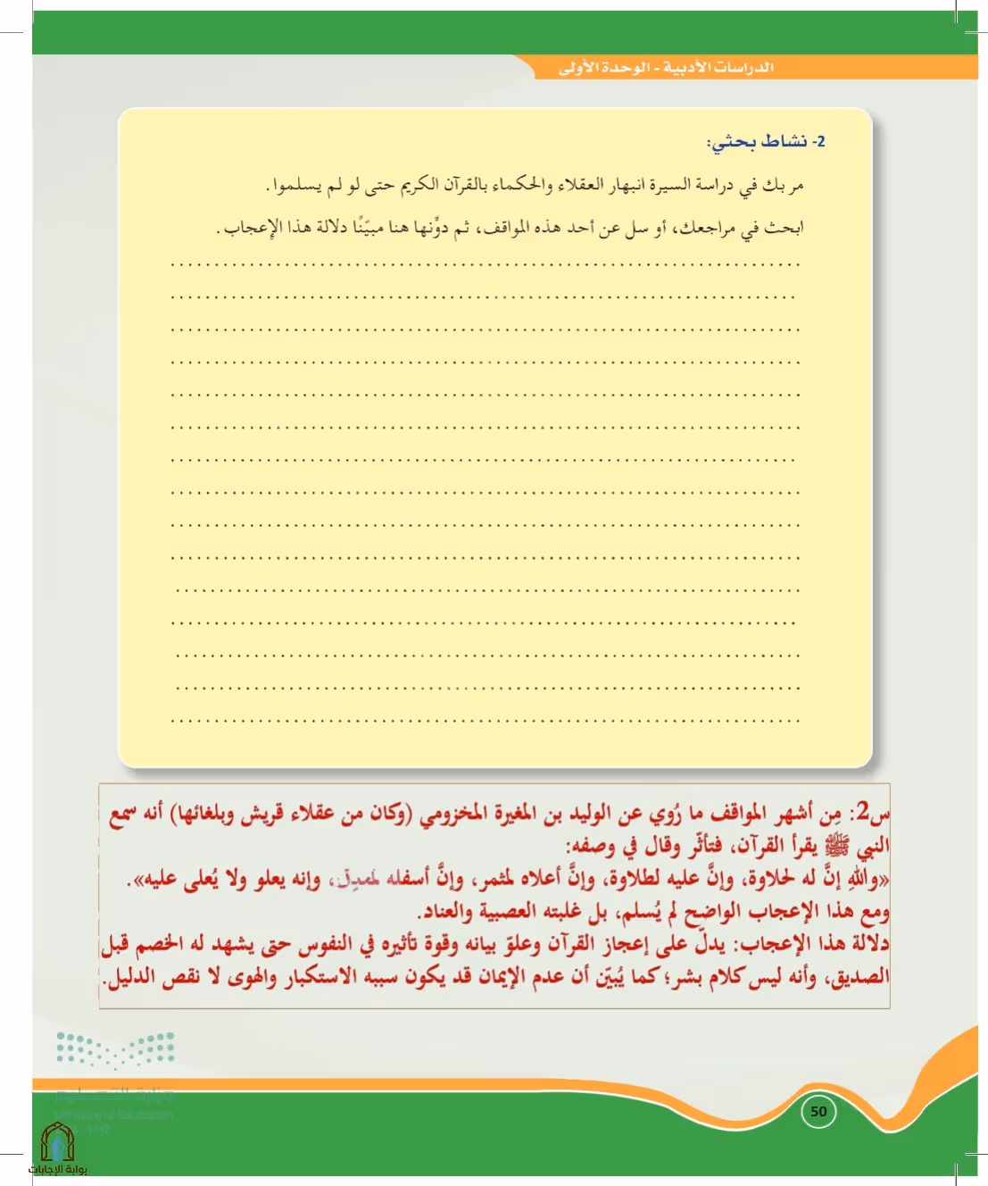 صفحة 50