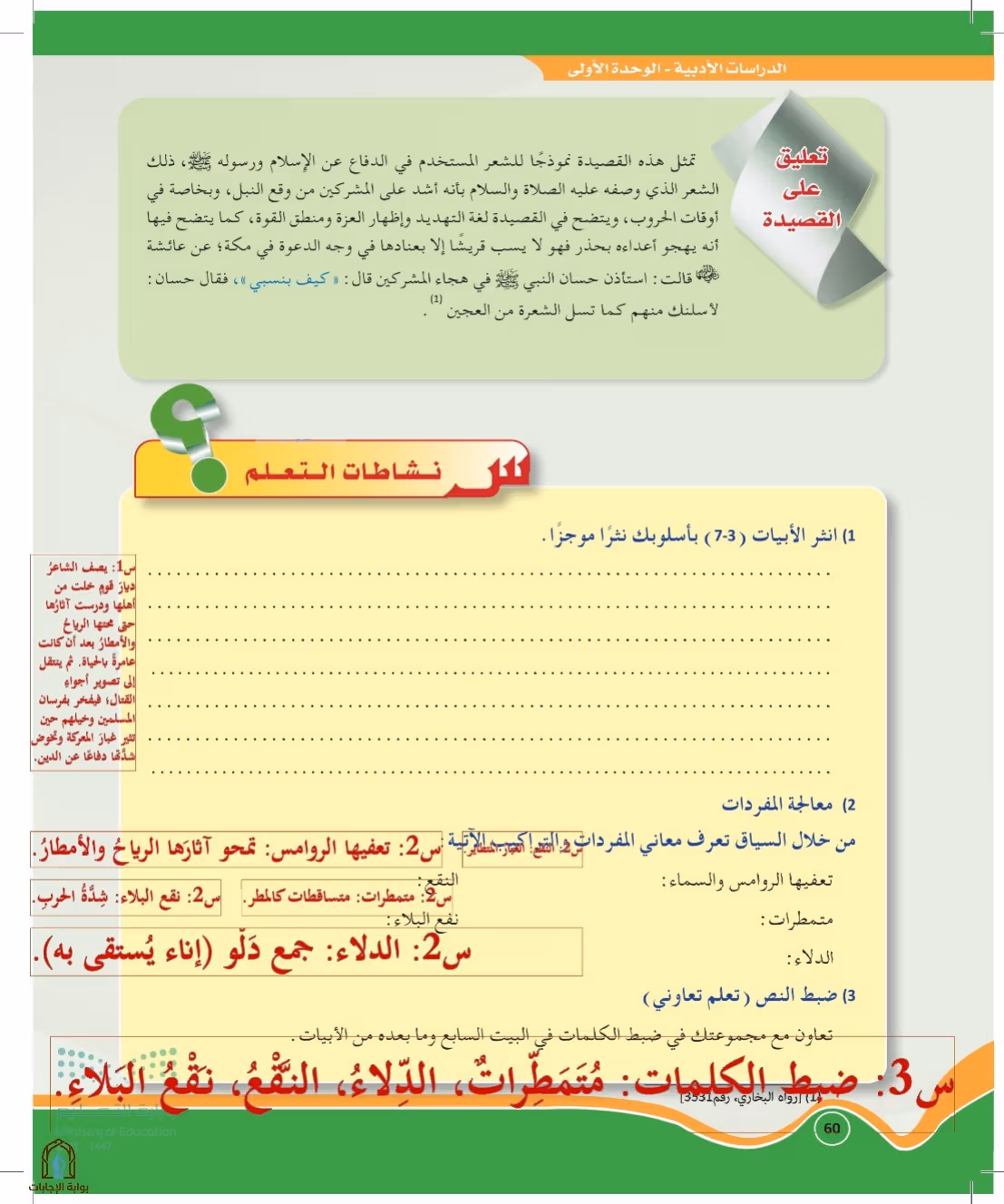 صفحة 60