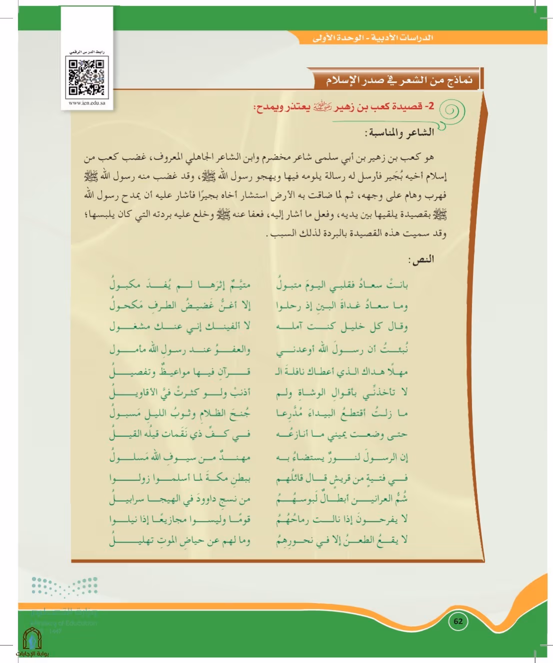 صفحة 62