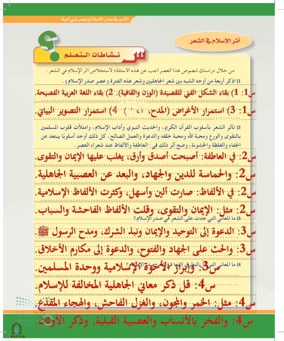 صفحة 65