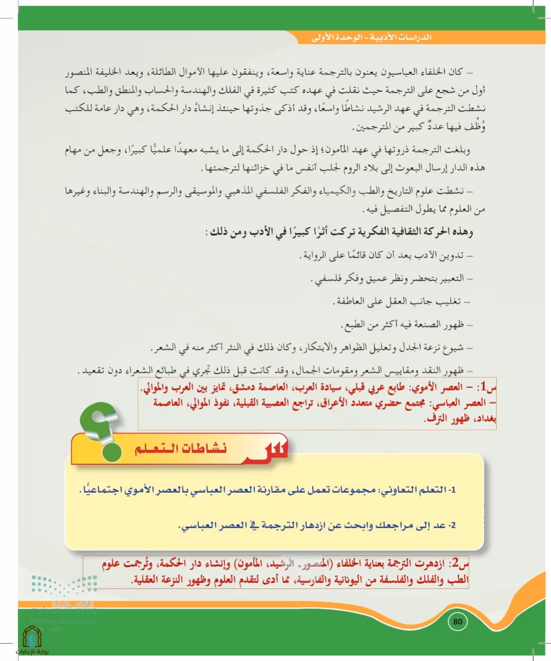 صفحة 80