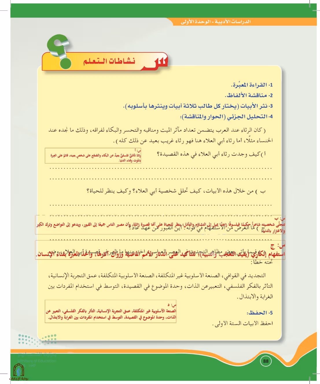 صفحة 88