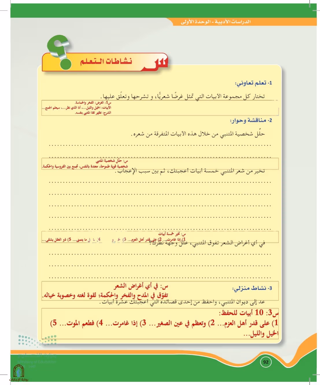 صفحة 92