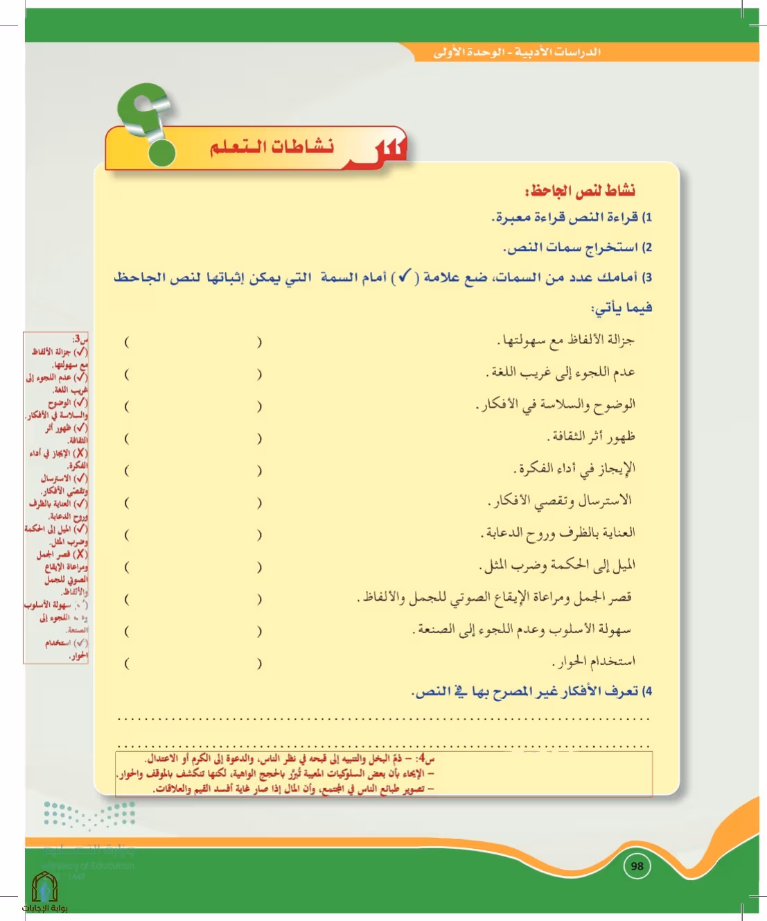 صفحة 98