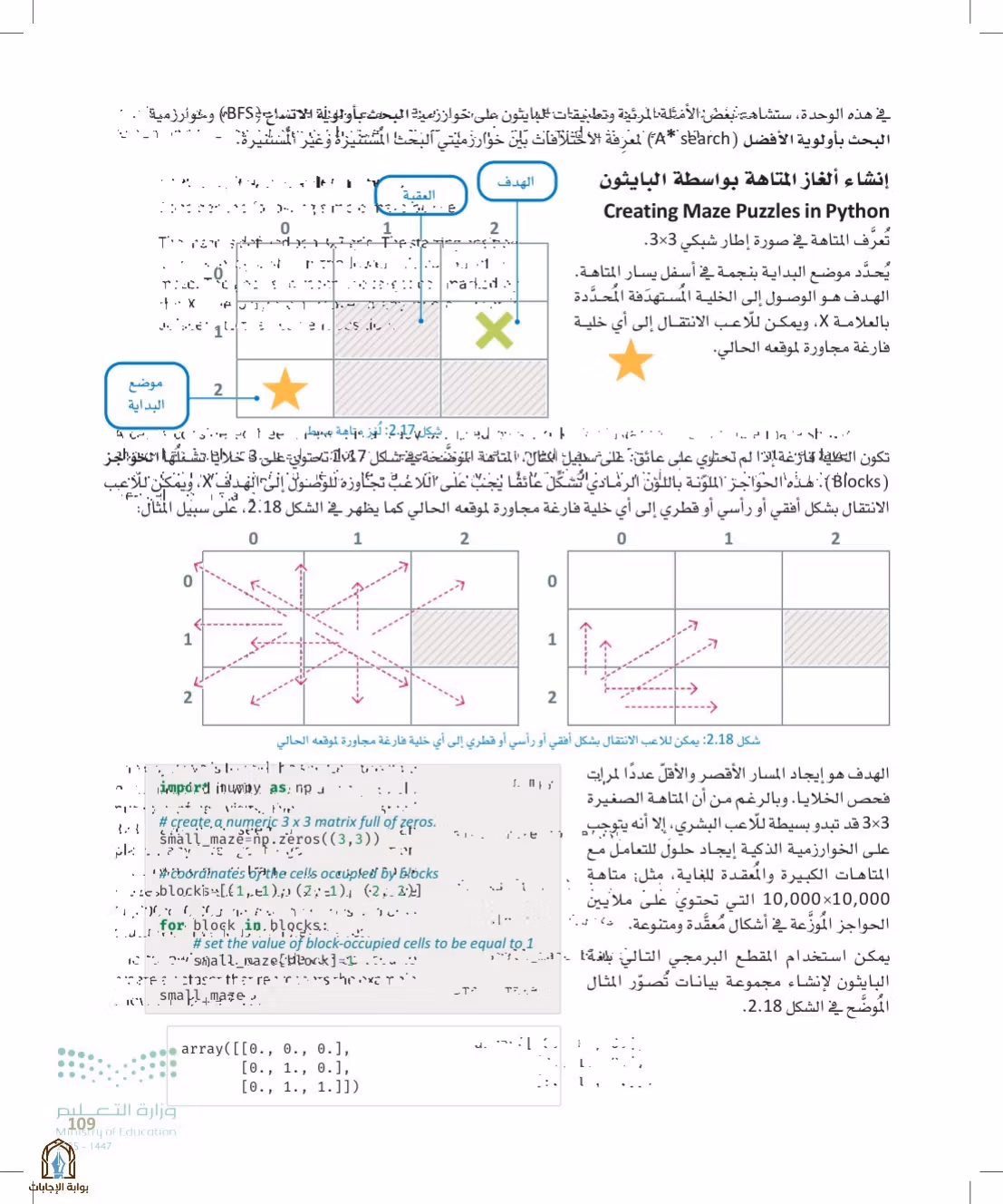 صفحة 109