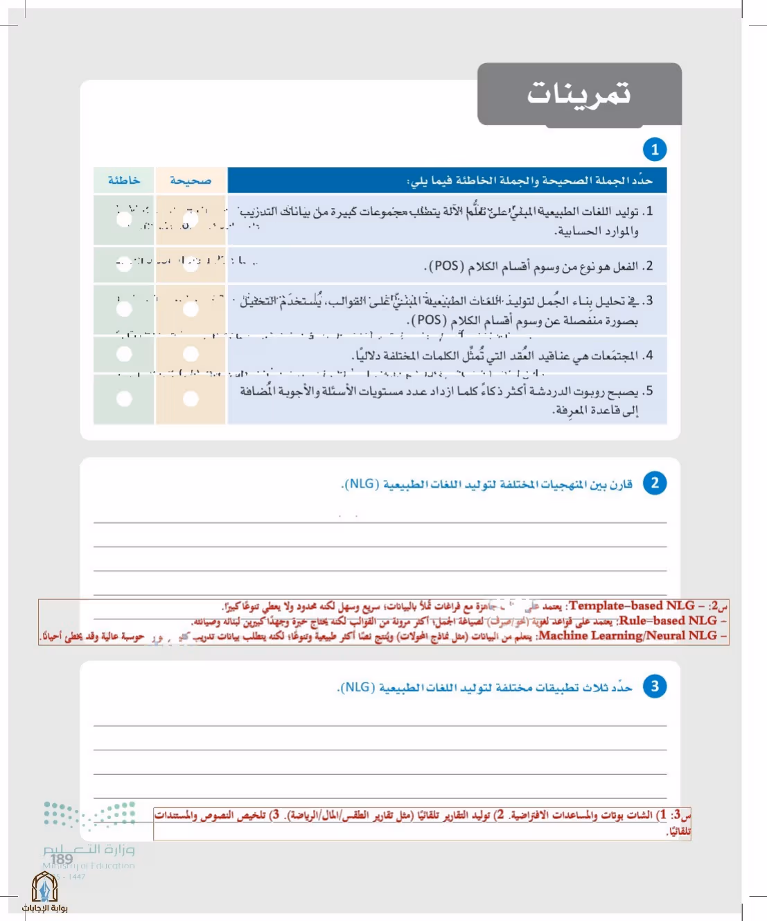 صفحة 189