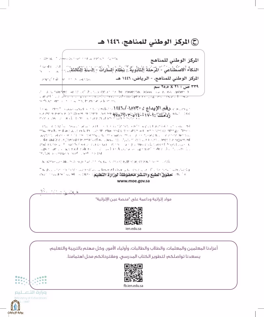 صفحة 2