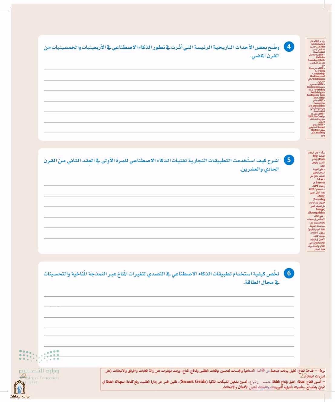 صفحة 22