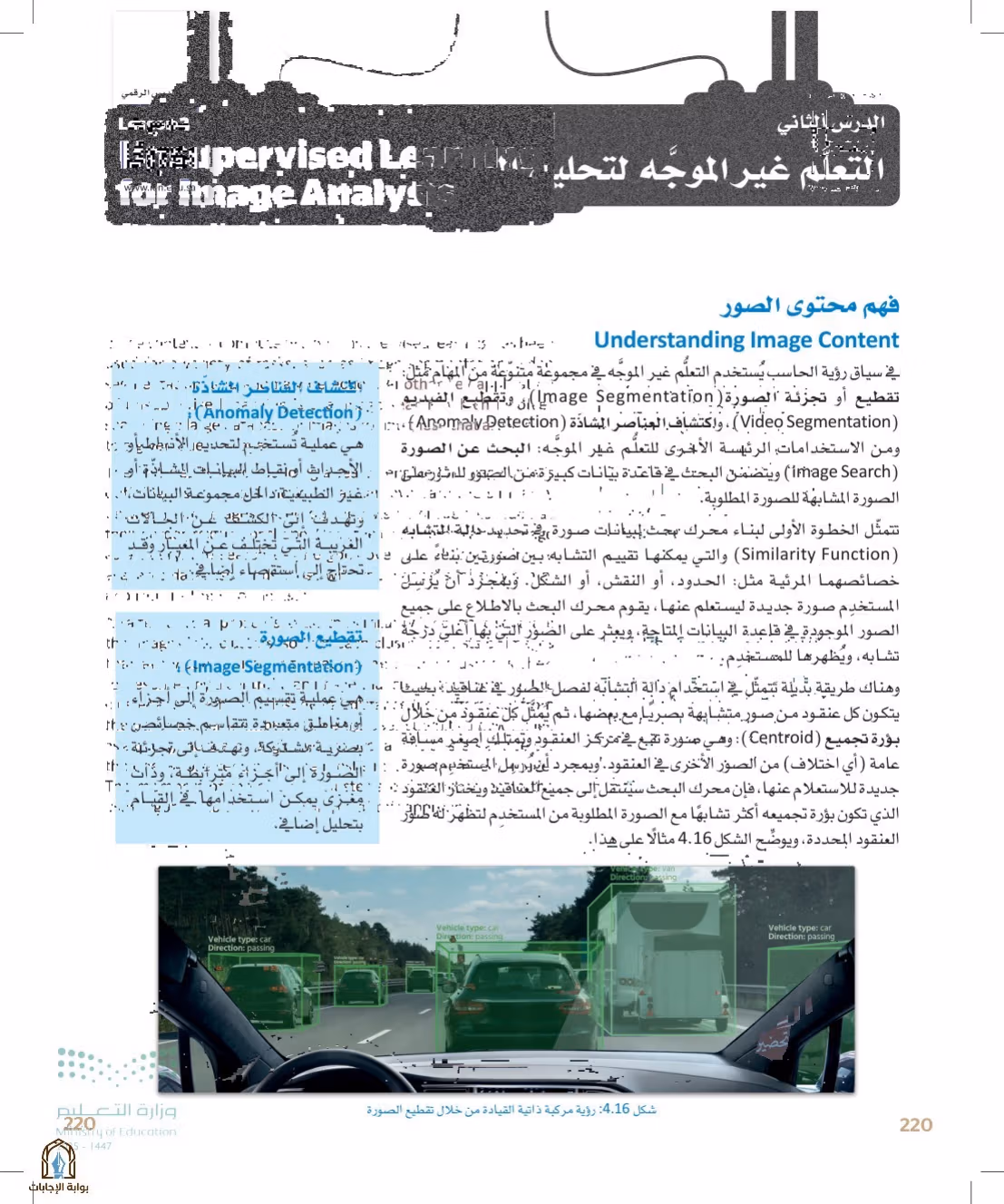 صفحة 220