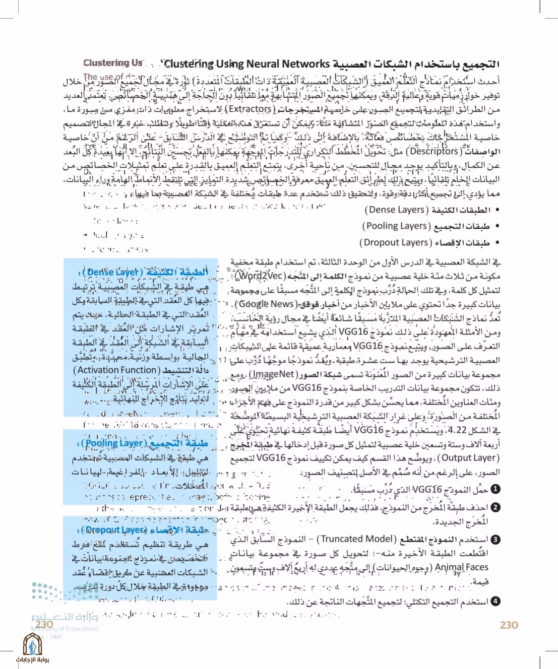 صفحة 230