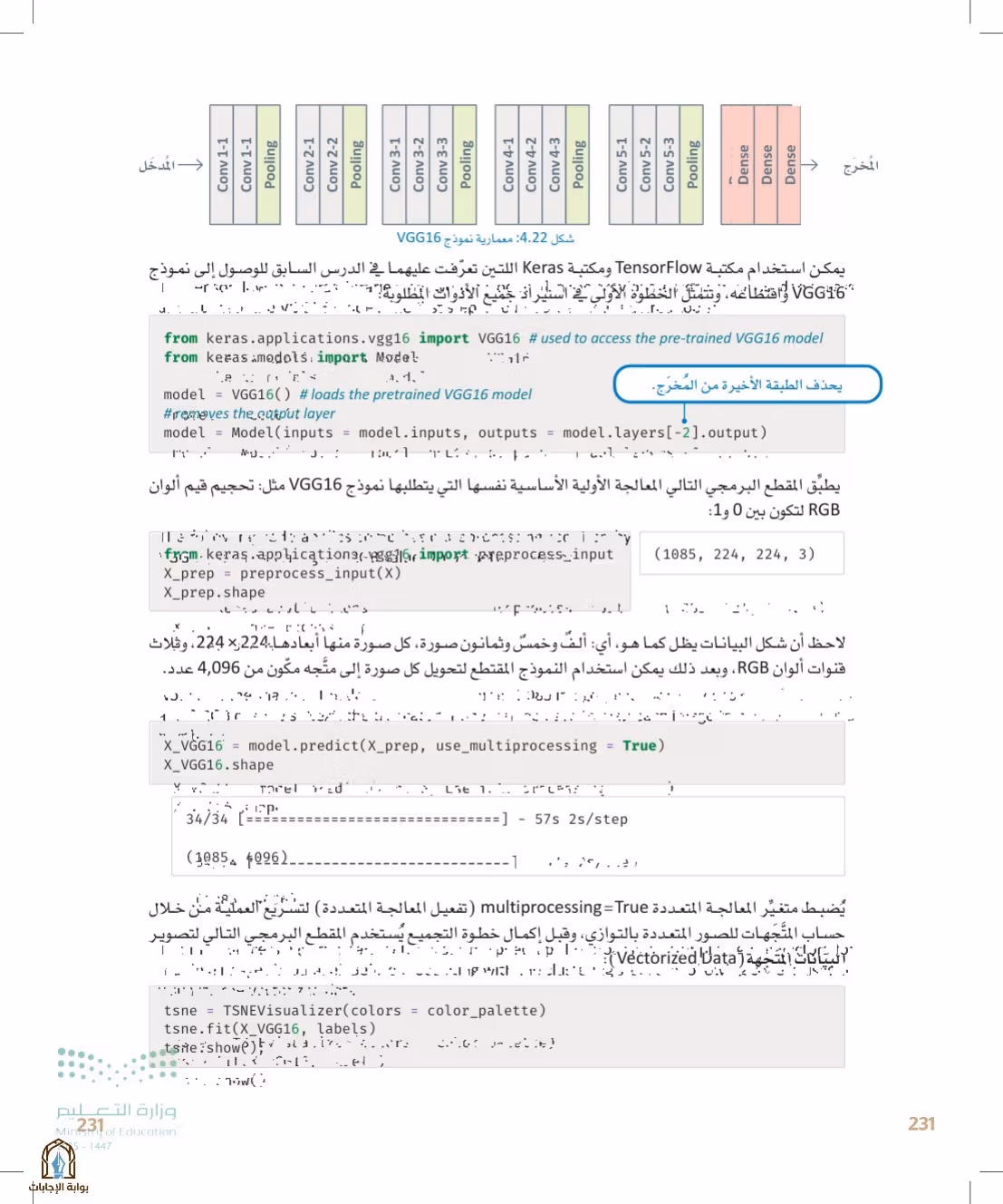 صفحة 231