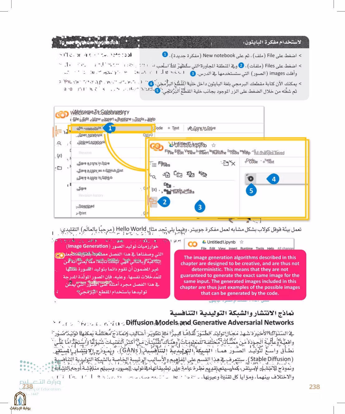 صفحة 238