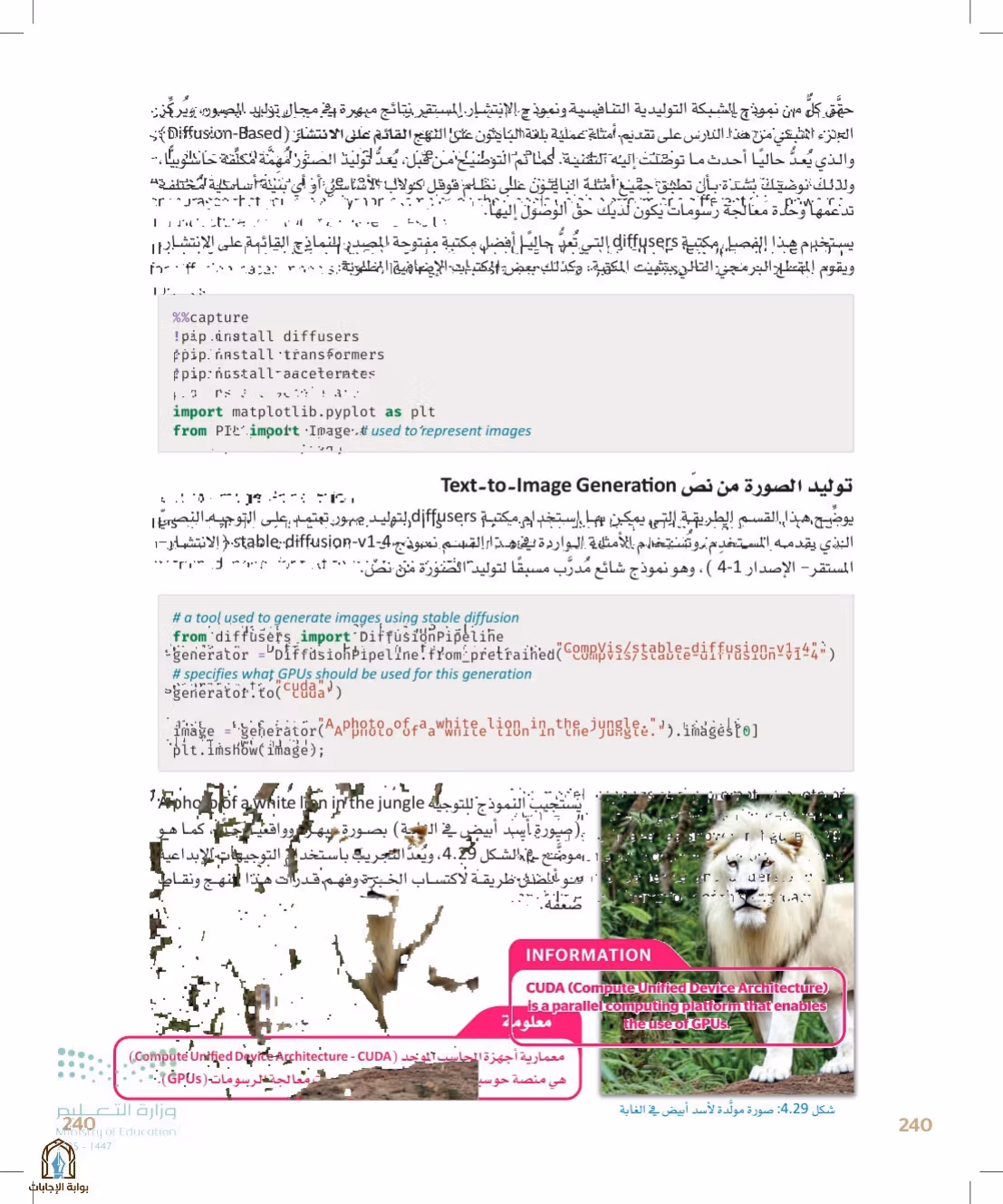 صفحة 240