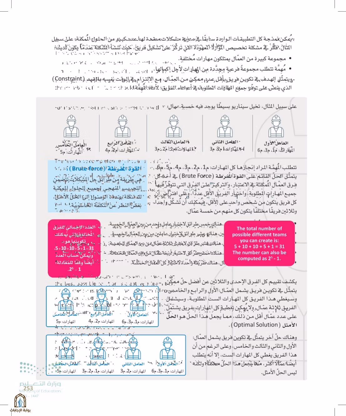صفحة 253