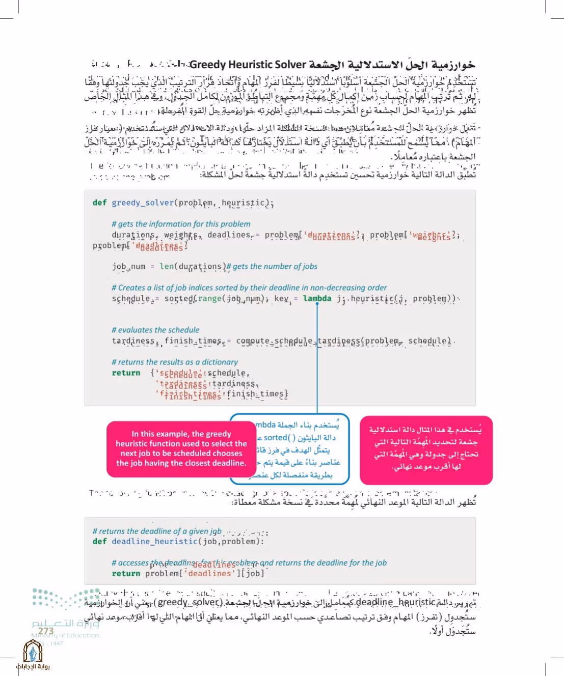 صفحة 273