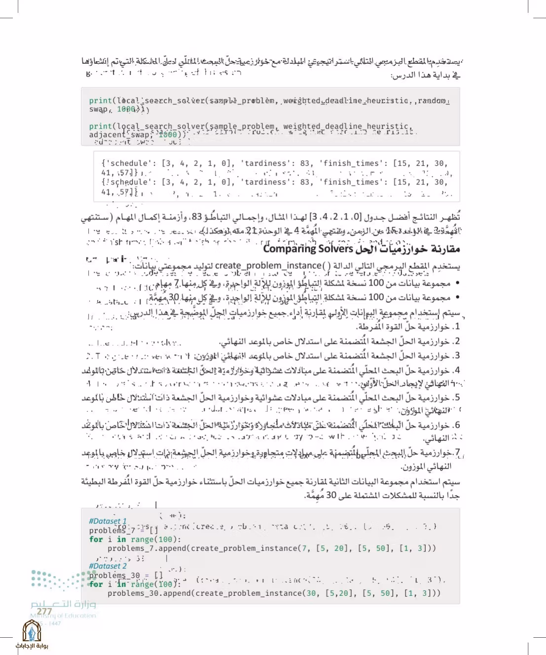 صفحة 277