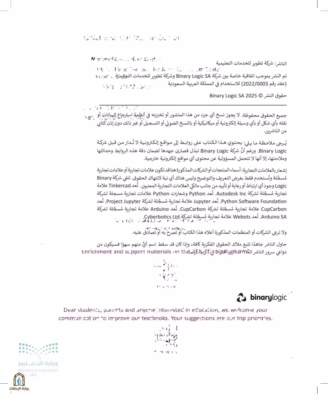 صفحة 3