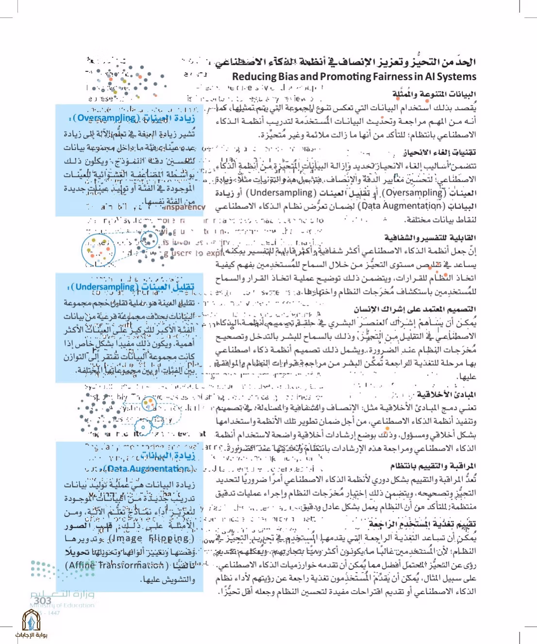 صفحة 303