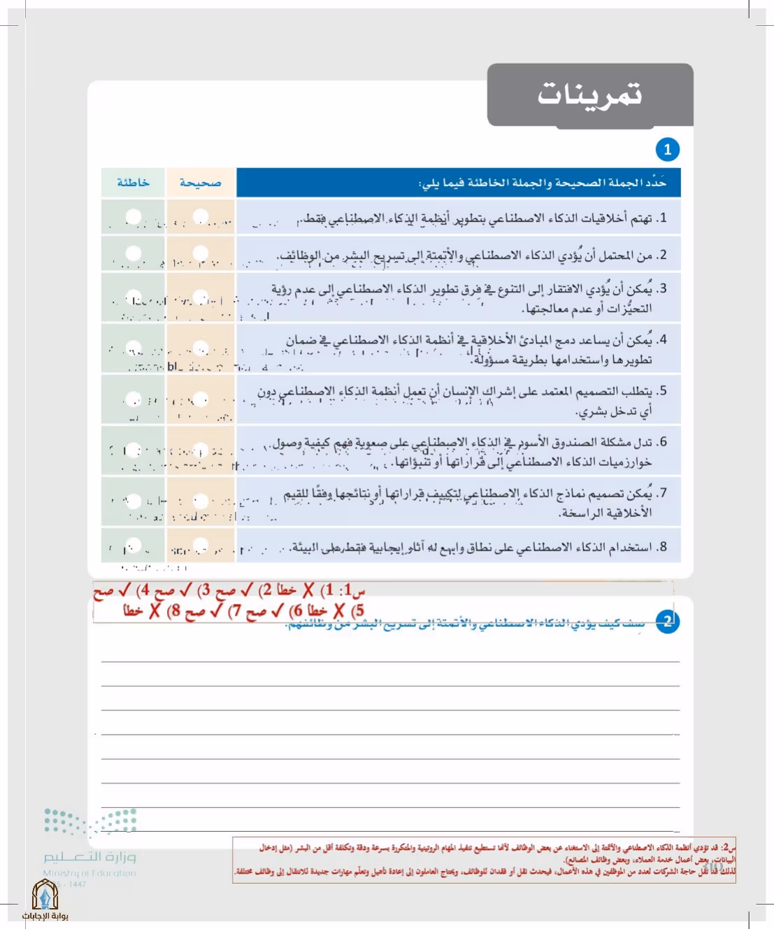 صفحة 310