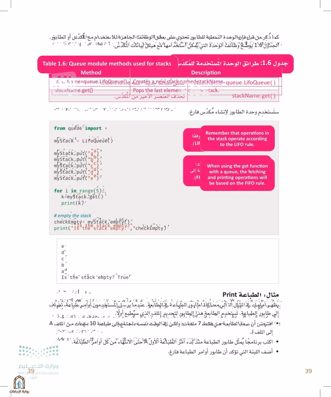 صفحة 39