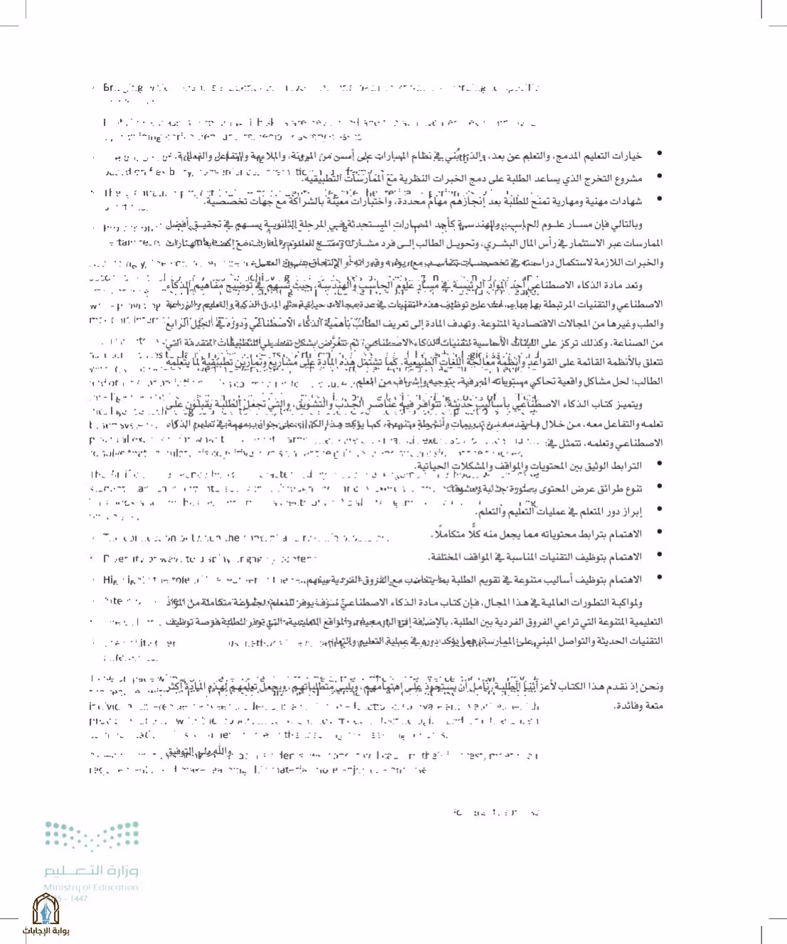 صفحة 5