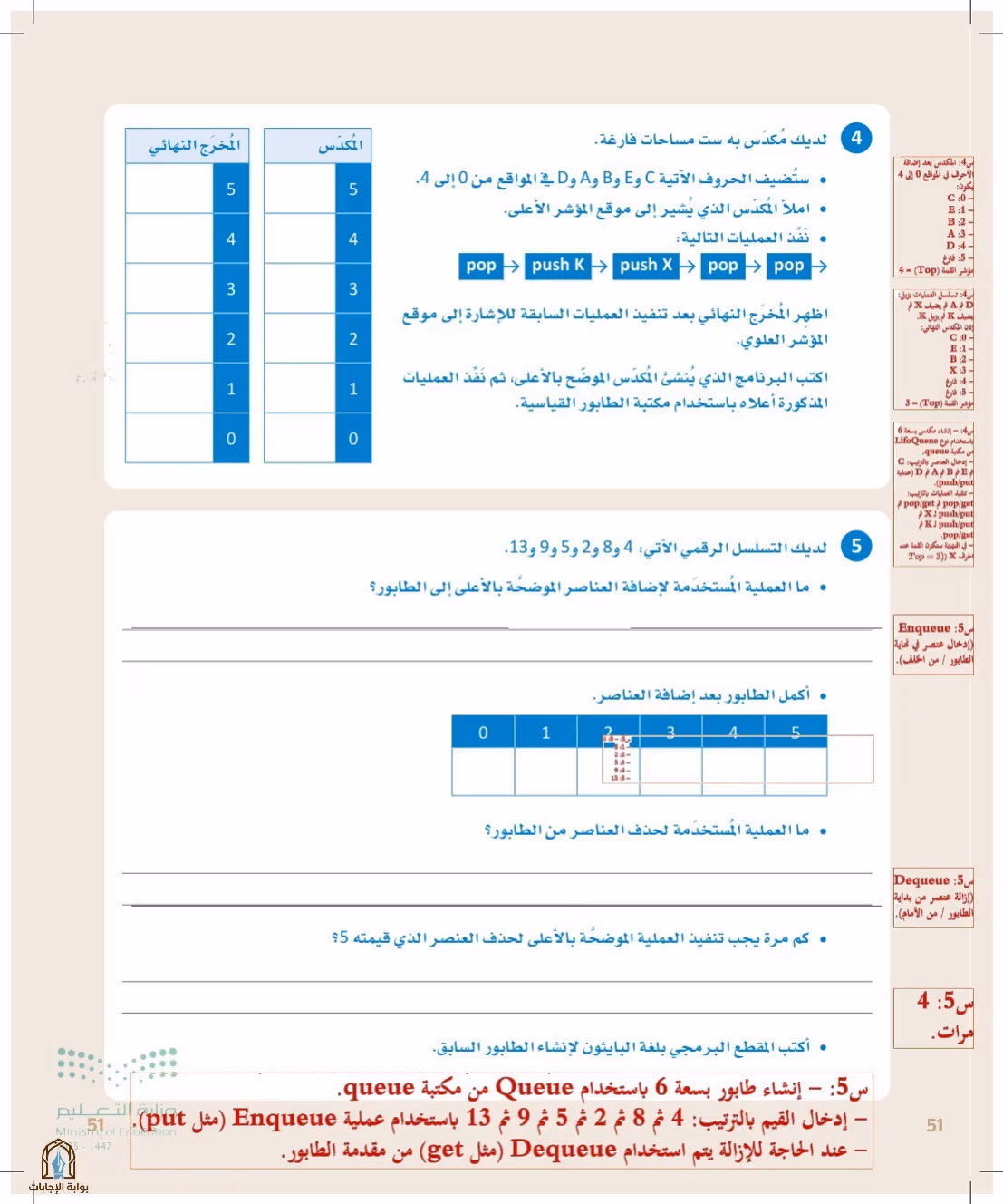 صفحة 51