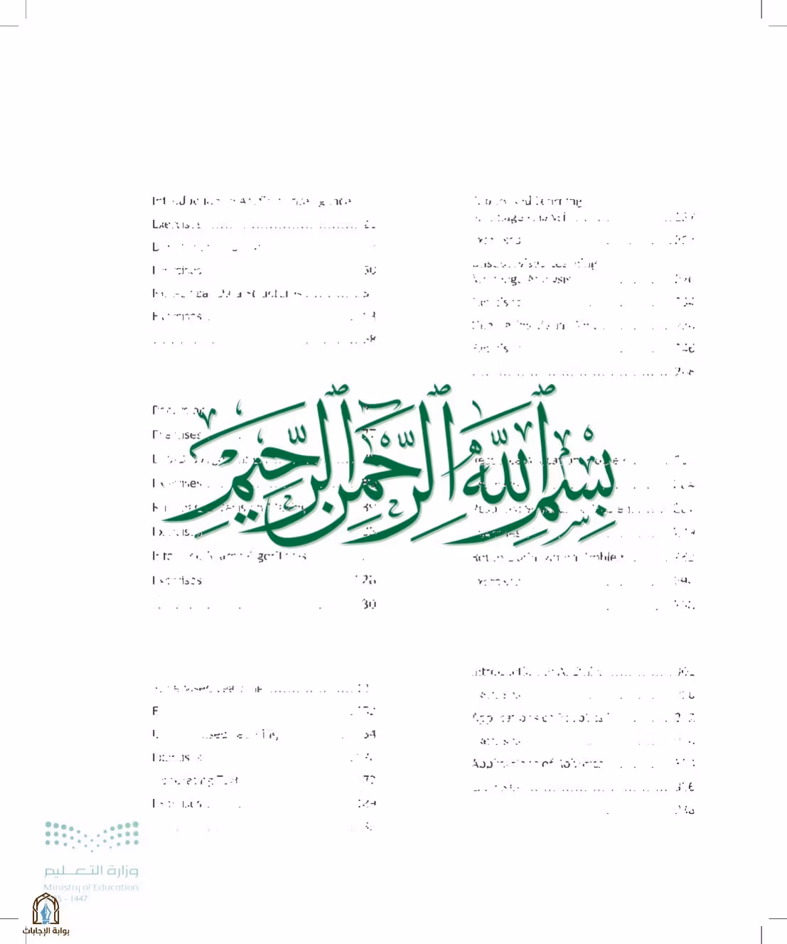 صفحة 6