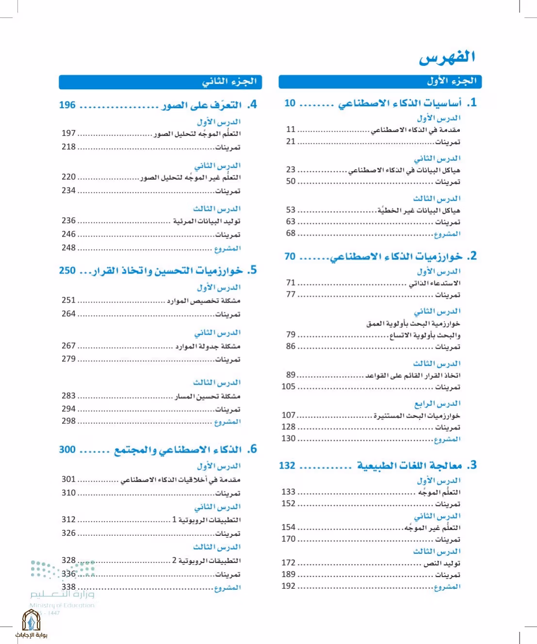 صفحة 7