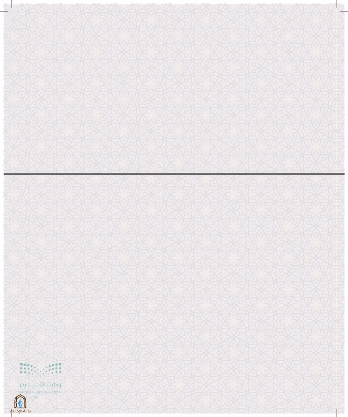 صفحة 9