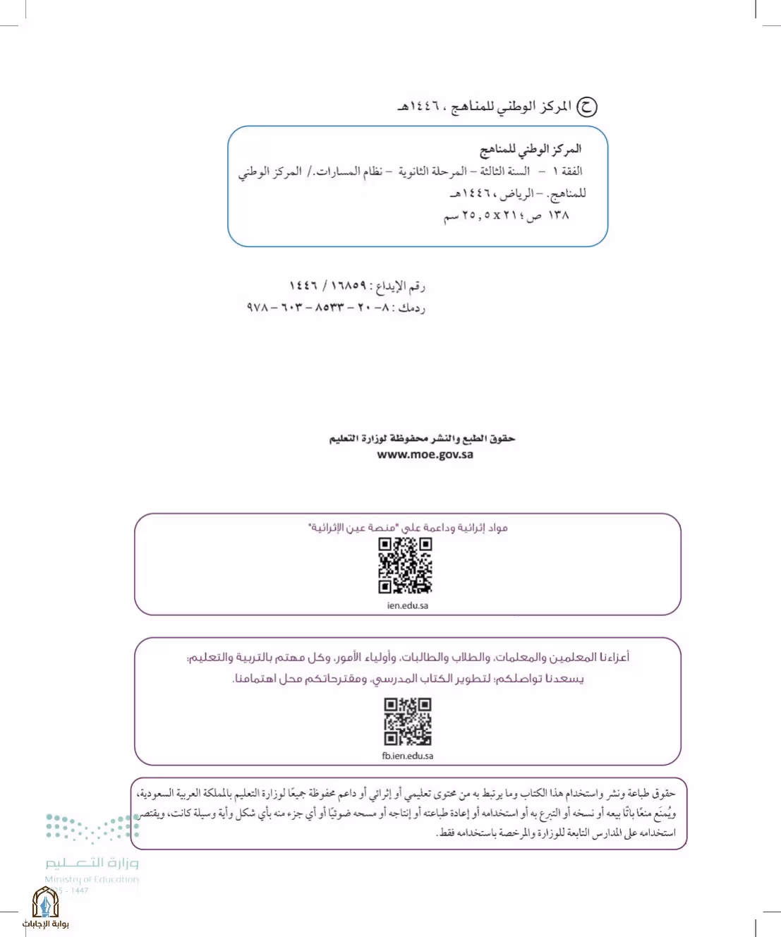 صفحة 2