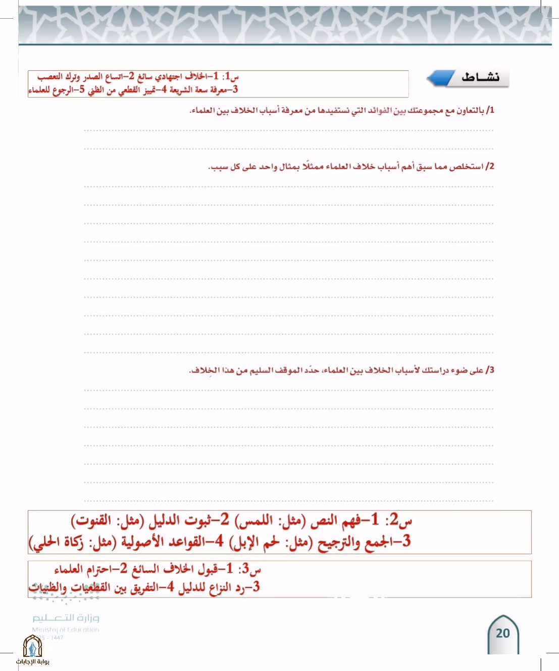 صفحة 20
