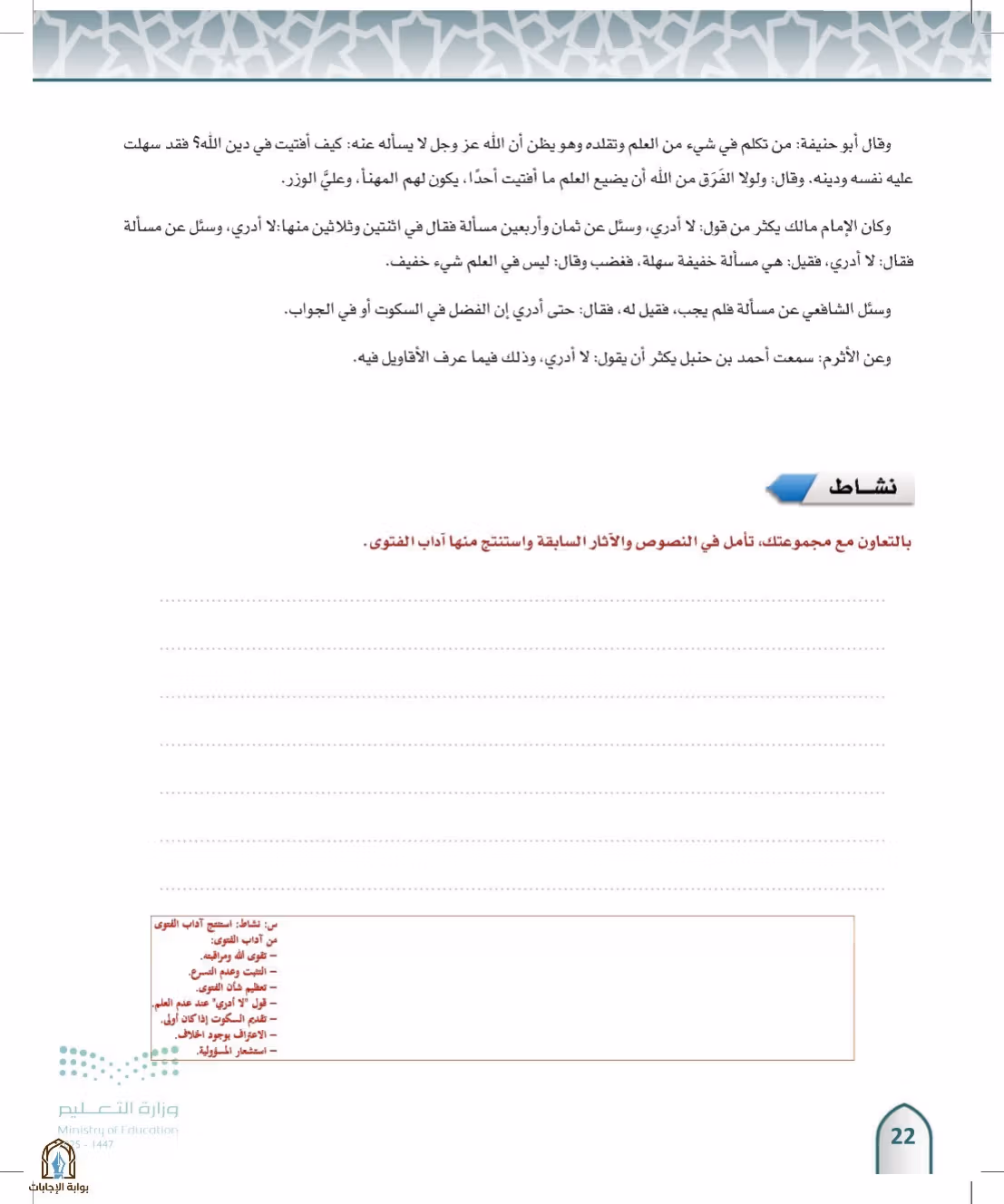 صفحة 22