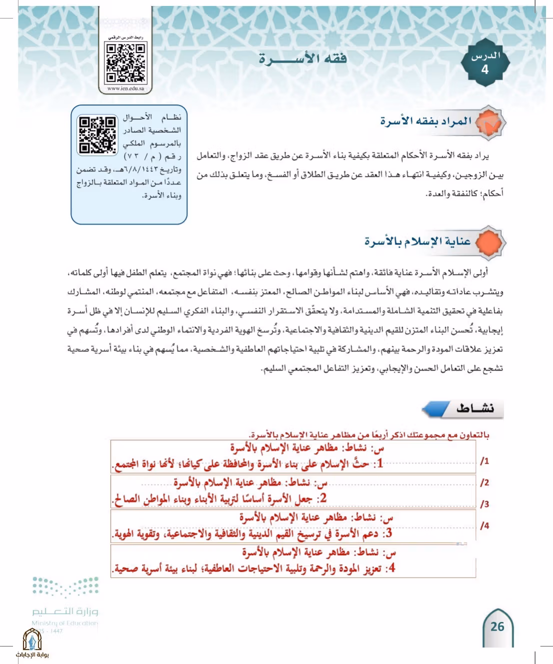 صفحة 26
