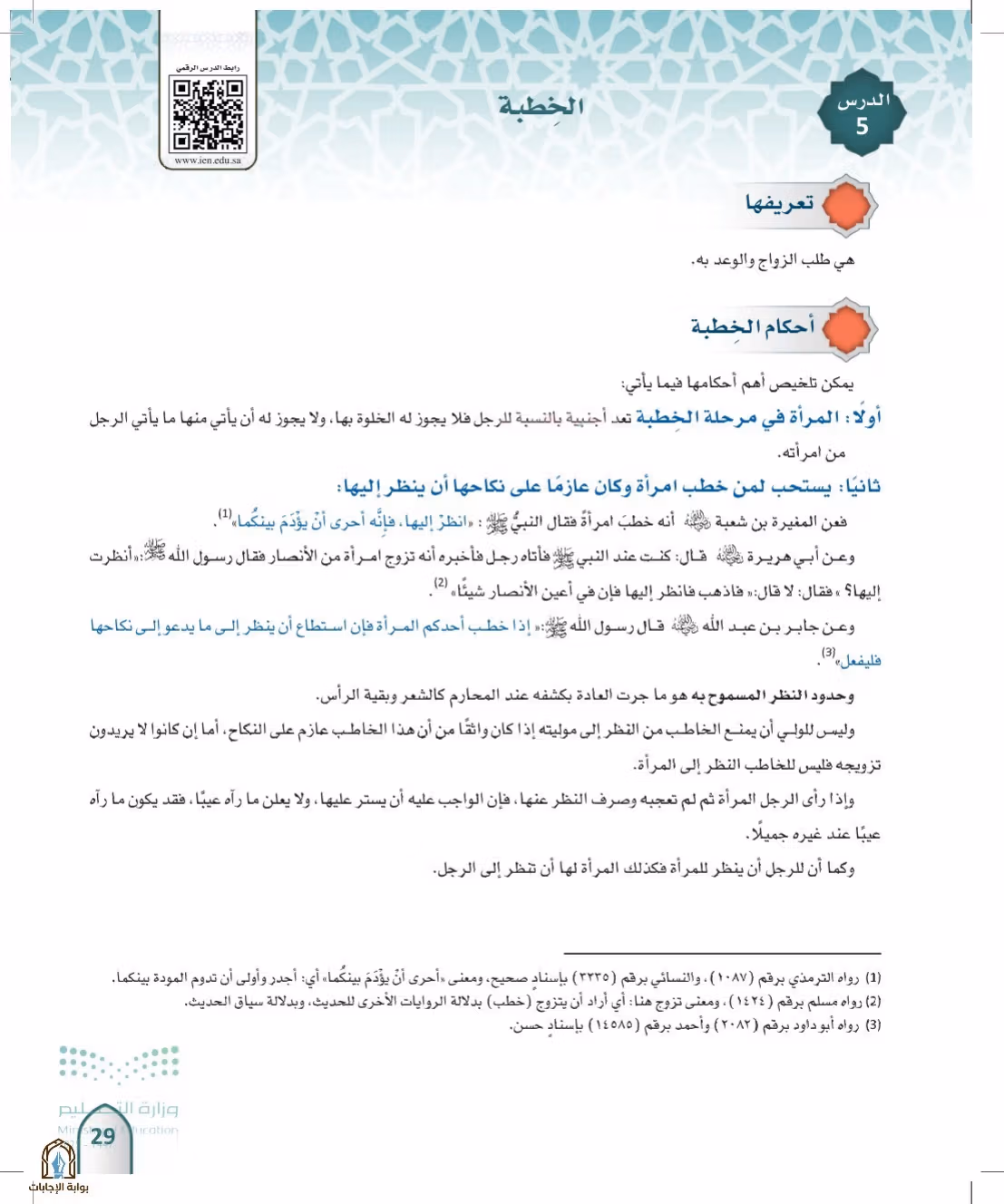 صفحة 29