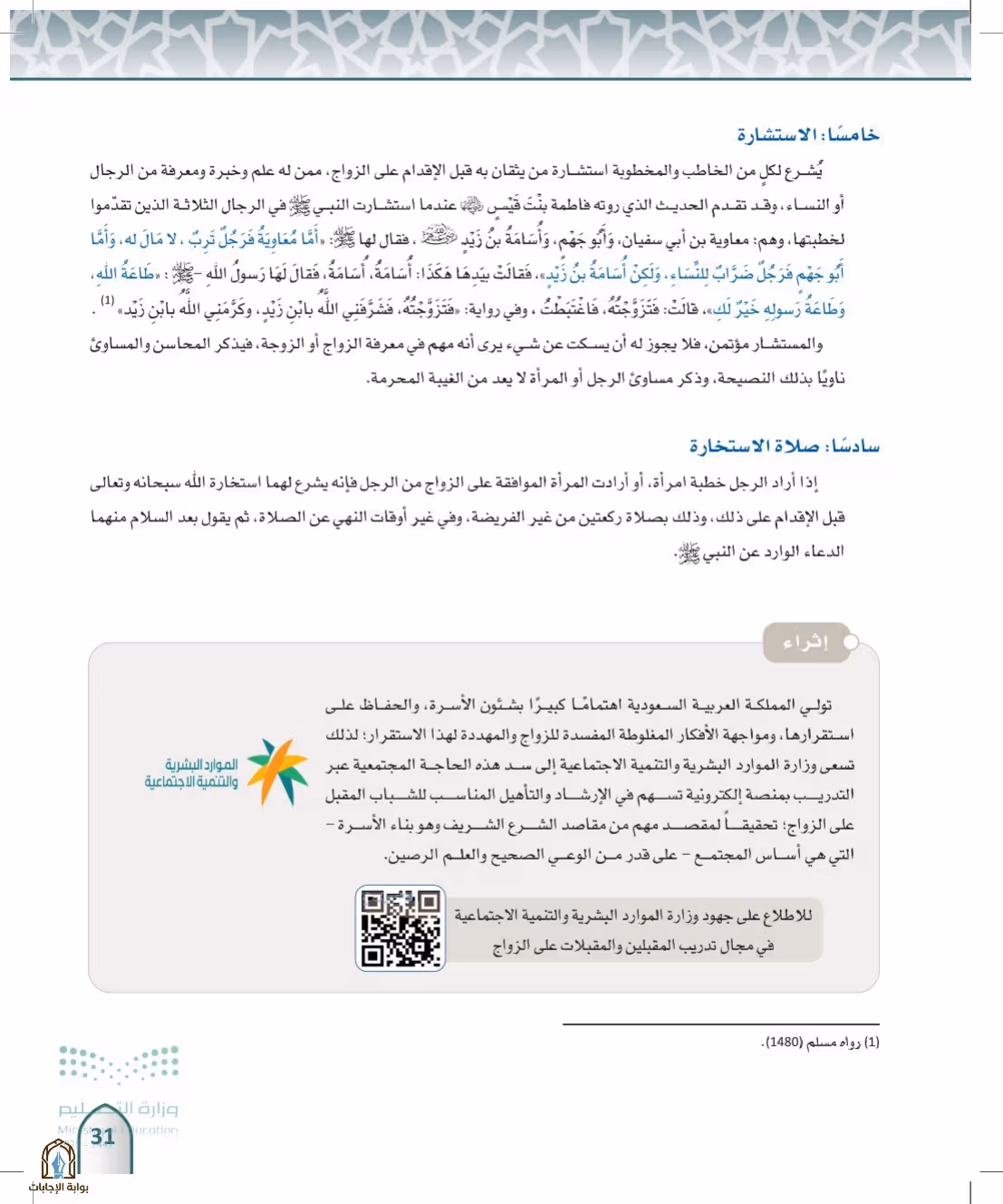 صفحة 31