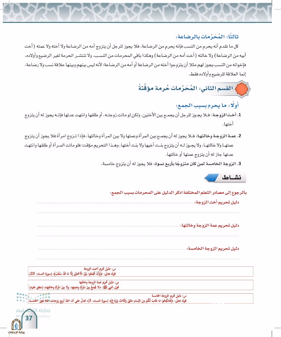 صفحة 37