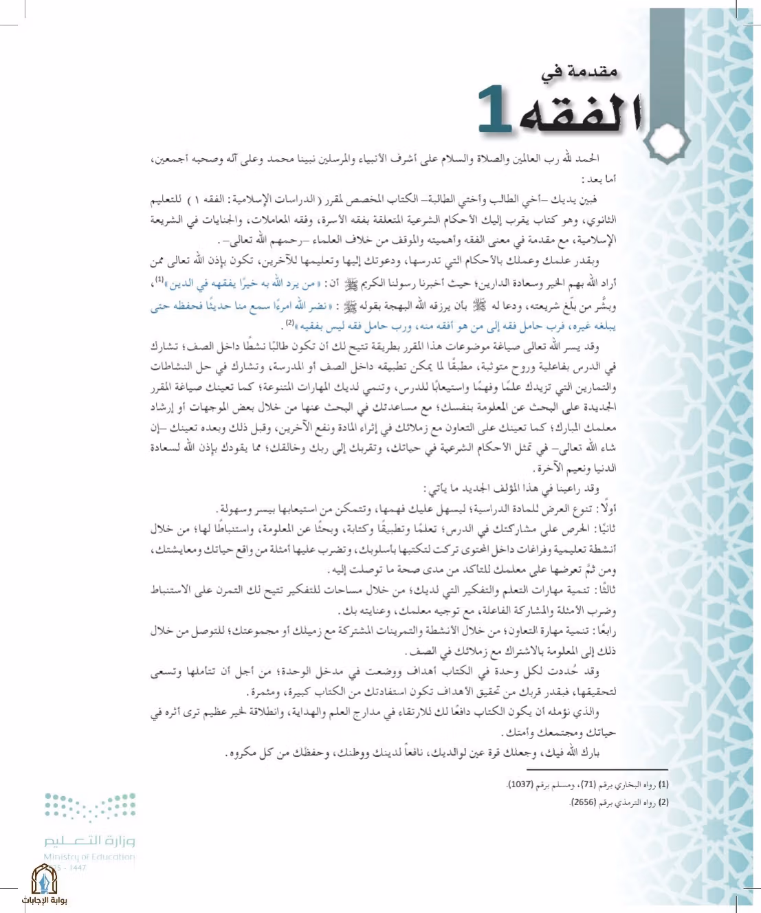 صفحة 4