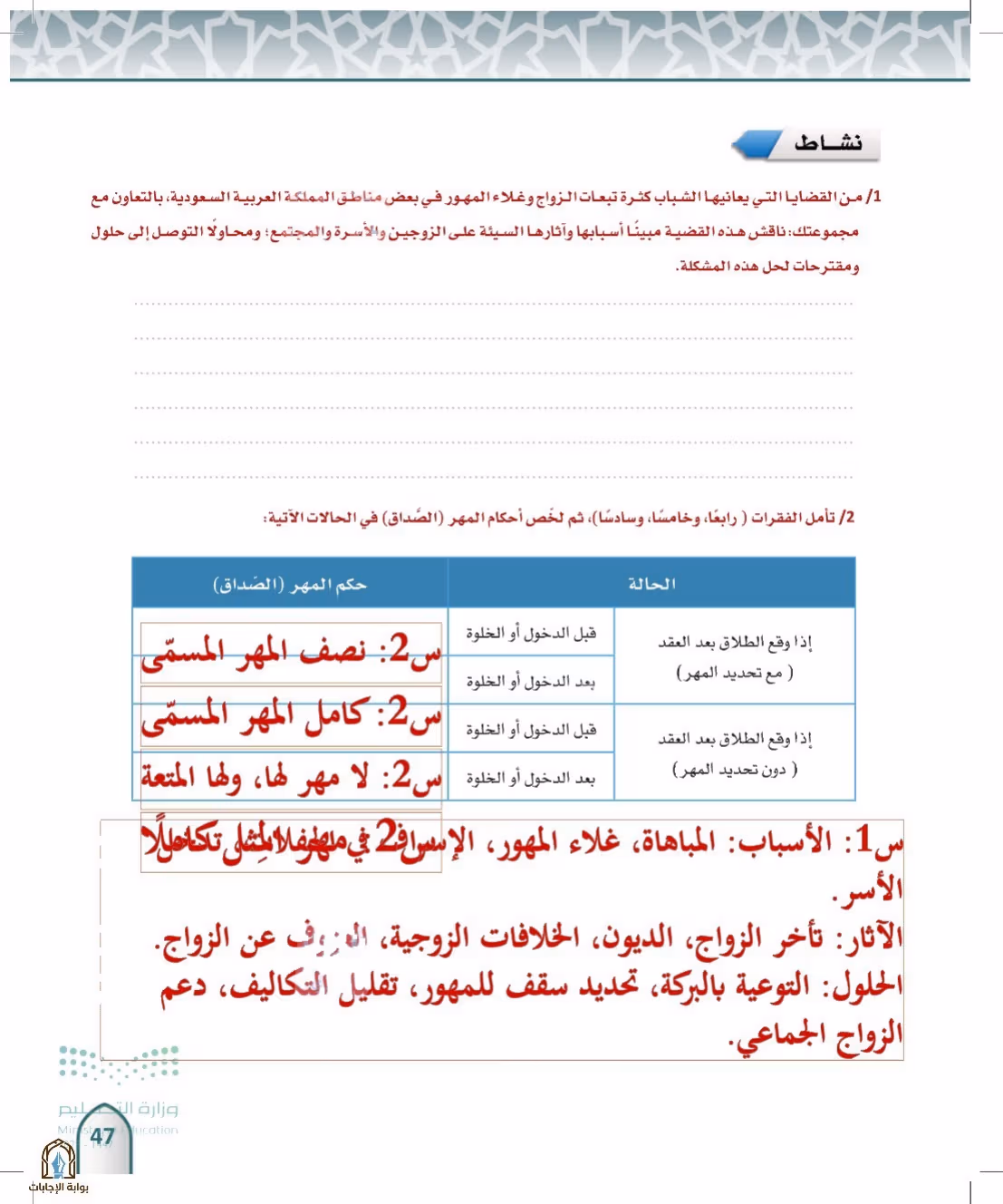 صفحة 47