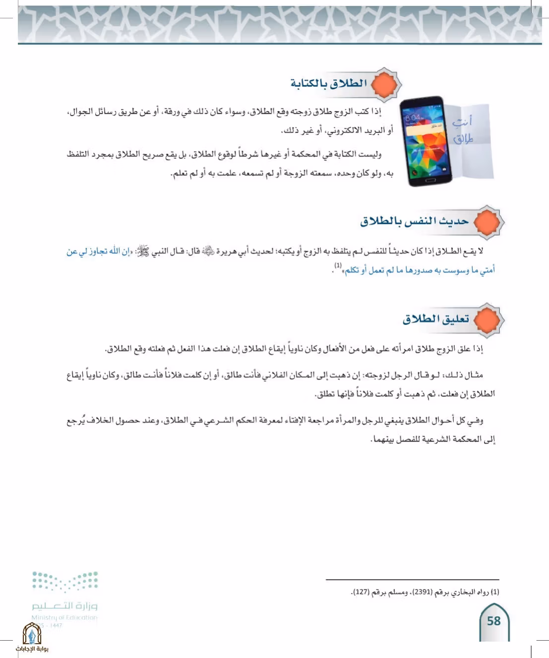 صفحة 58