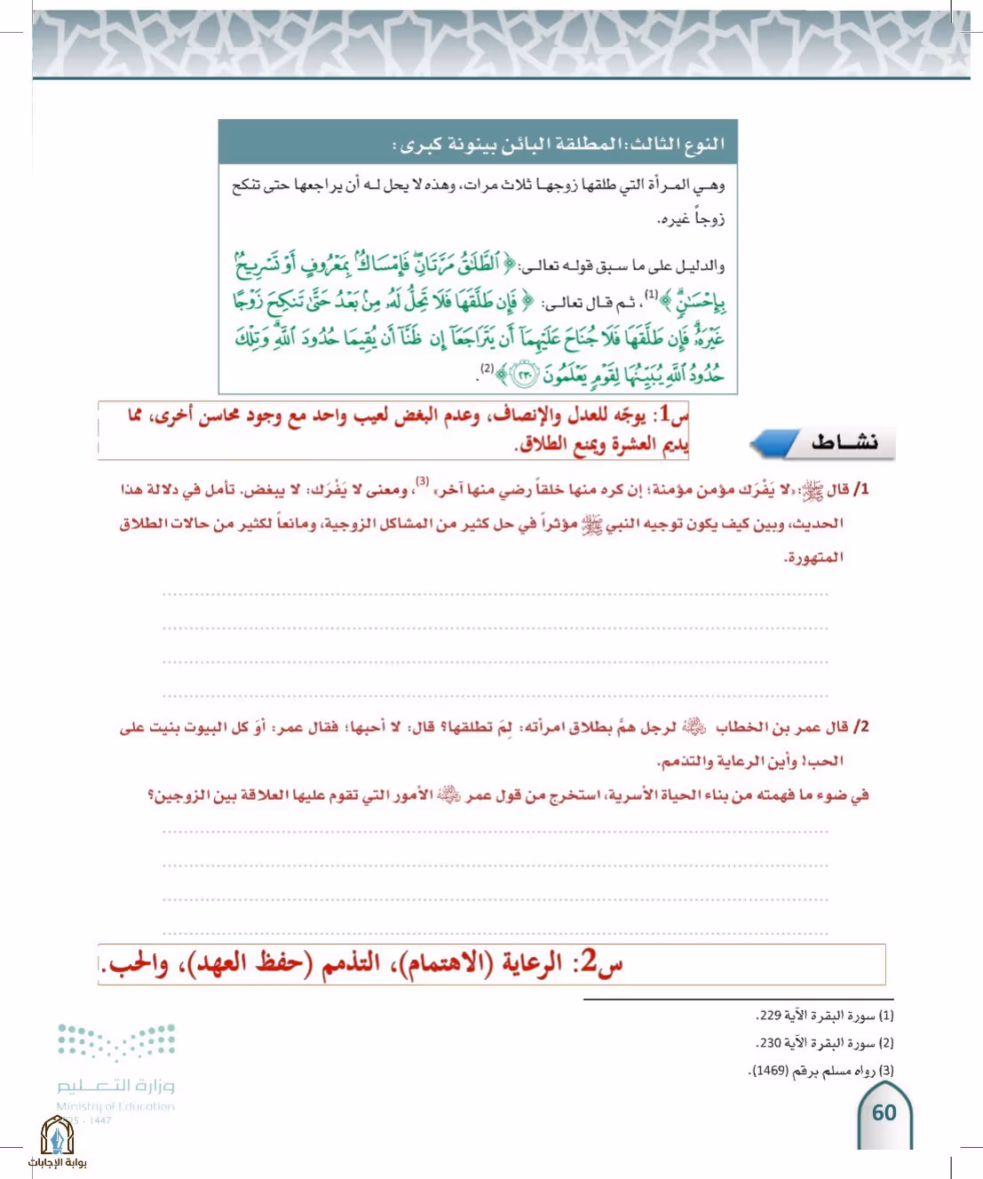 صفحة 60