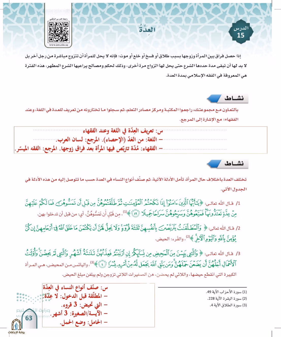 صفحة 63