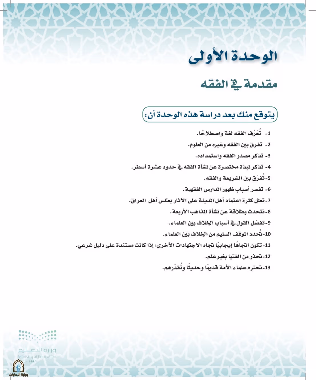 صفحة 7