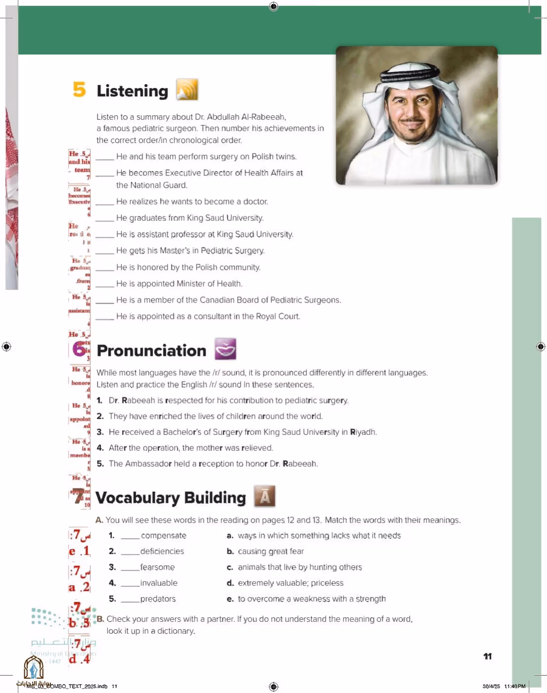 صفحة 17