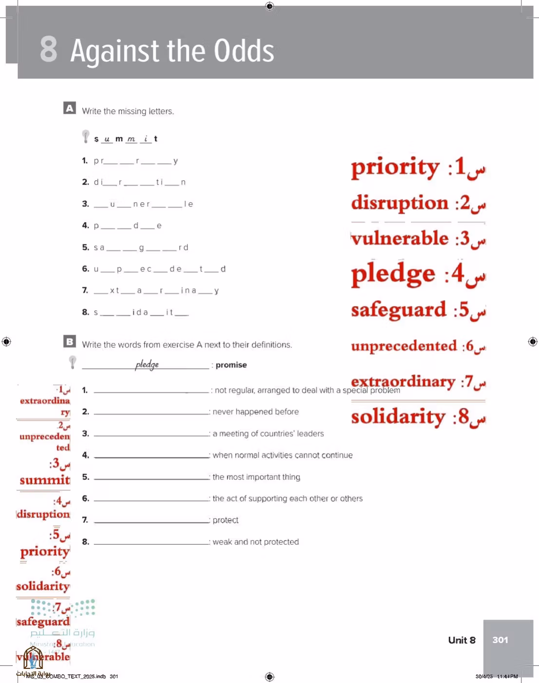 صفحة 307