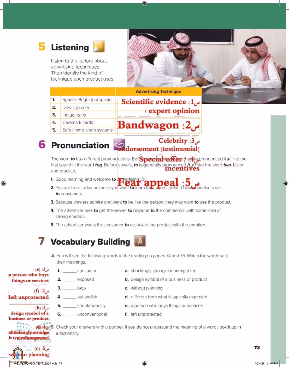 صفحة 79
