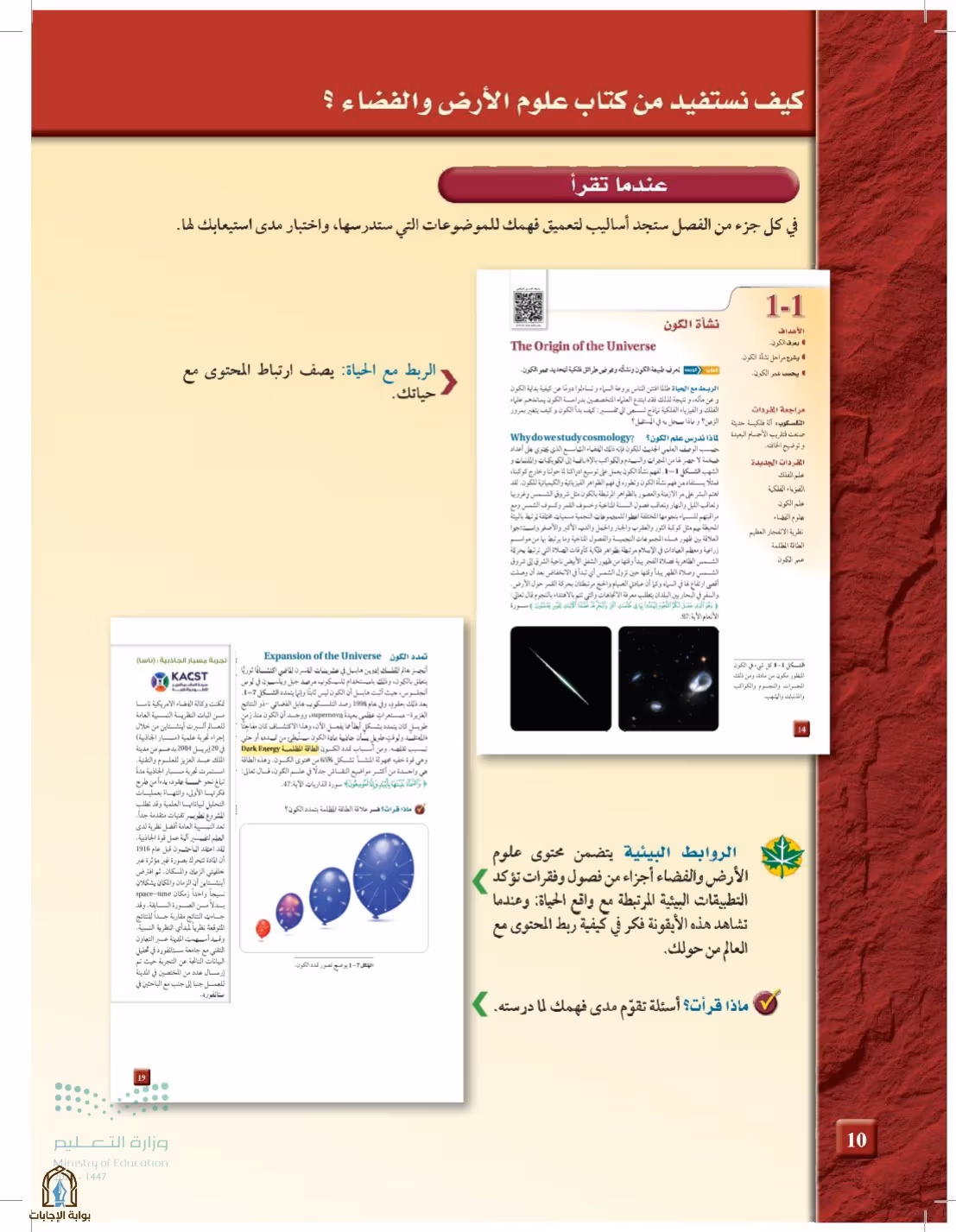 صفحة 10