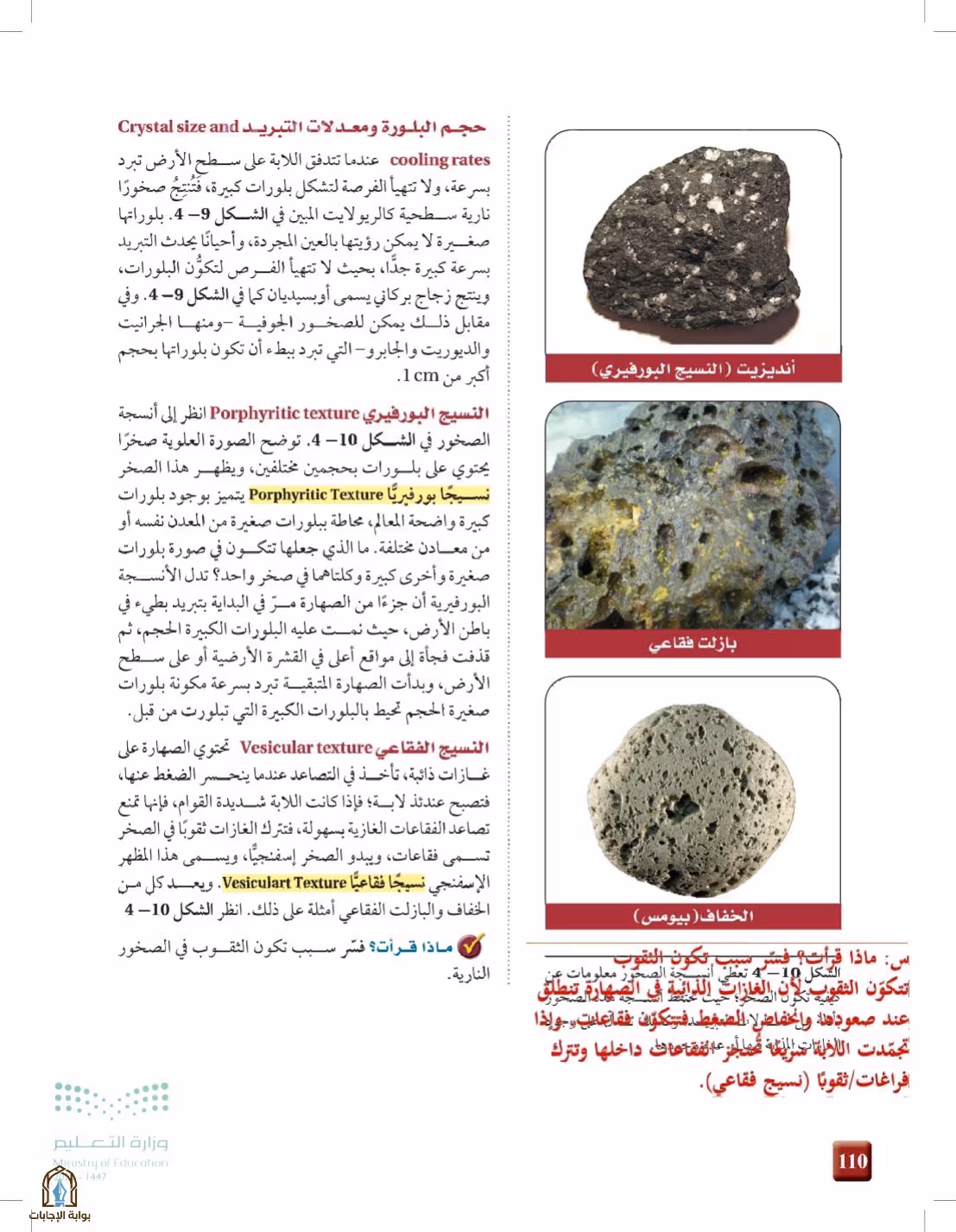 صفحة 110