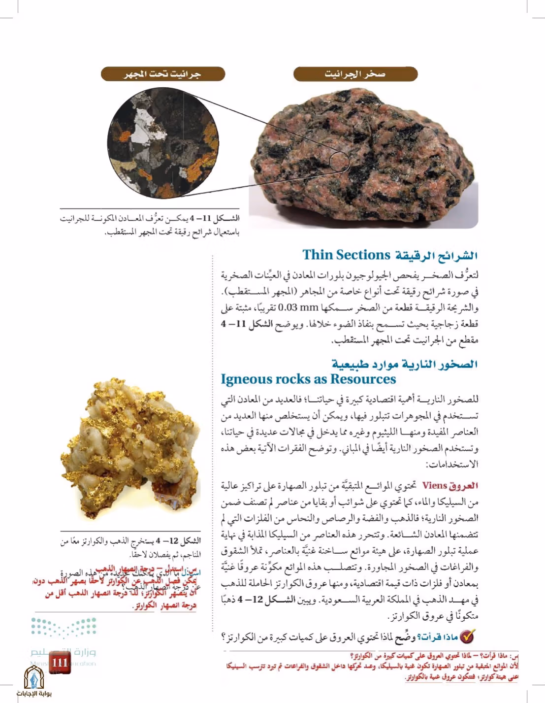 صفحة 111