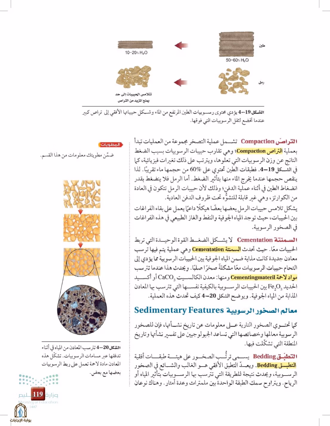 صفحة 119