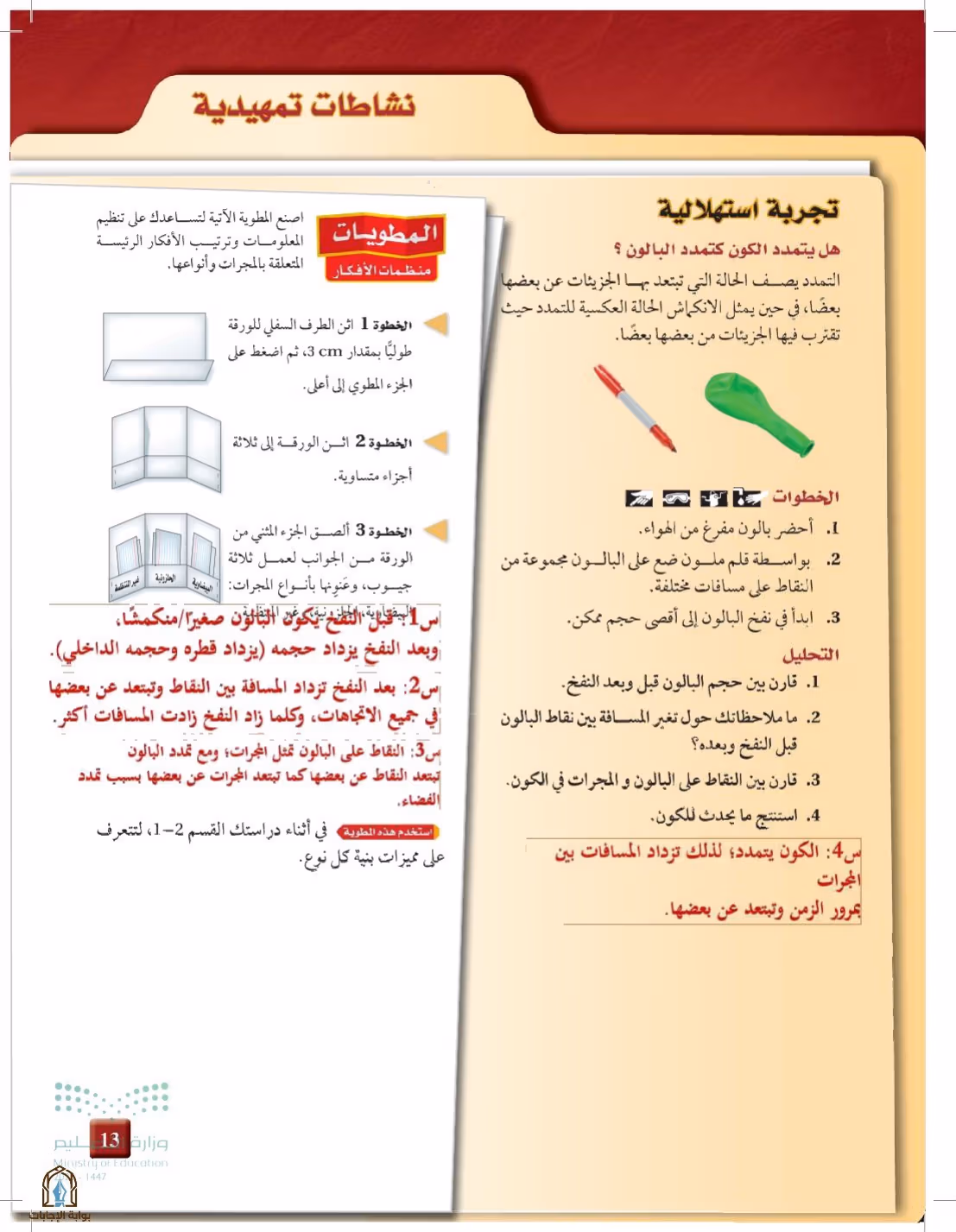 صفحة 13